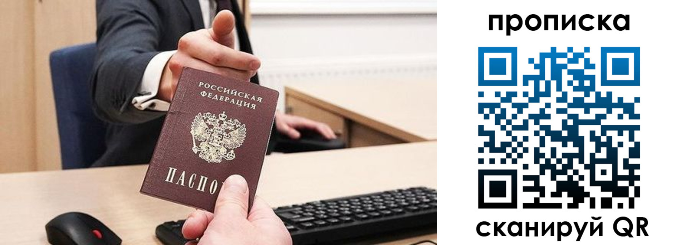 временная регистрация в квартире в Нижнем Новгороде