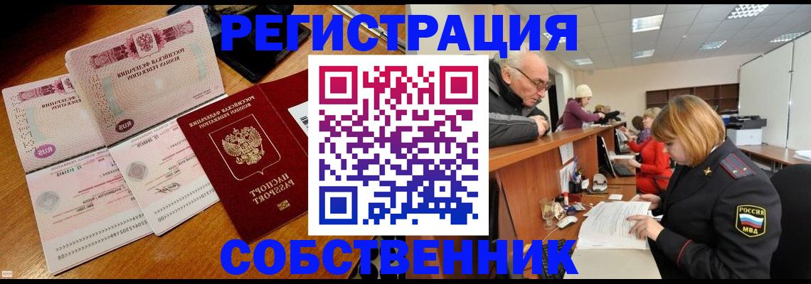 прописка иностранных граждан в Нижнем Новгороде