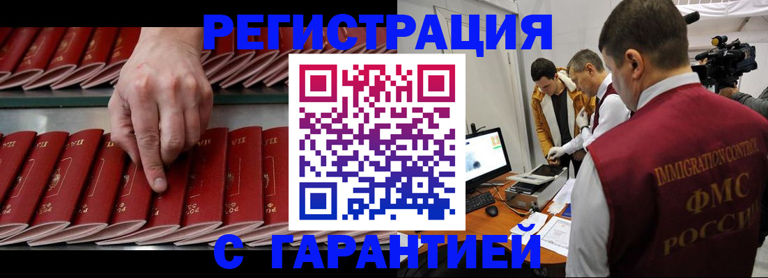 временная регистрация 2025 в Нижнем Новгороде