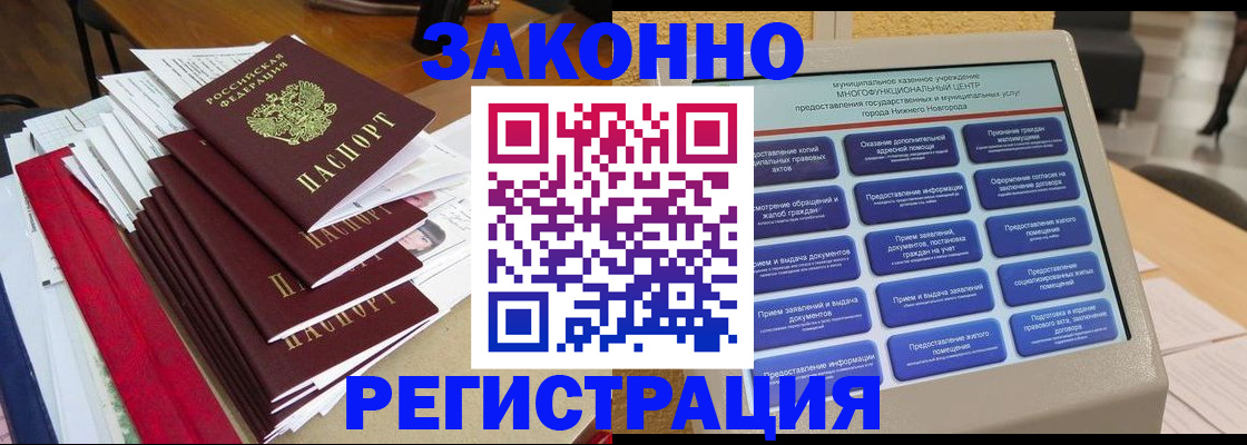 найти адрес прописки в Нижнем Новгороде