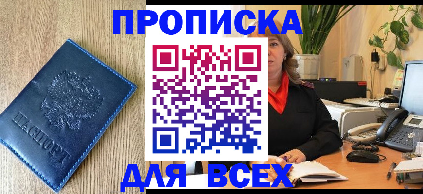 временная регистрация в квартире в Нижнем Новгороде