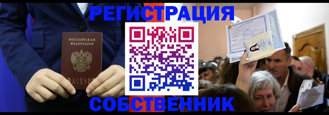 прописка в Нижнем Новгороде