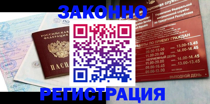 прописка для школы в Нижнем Новгороде