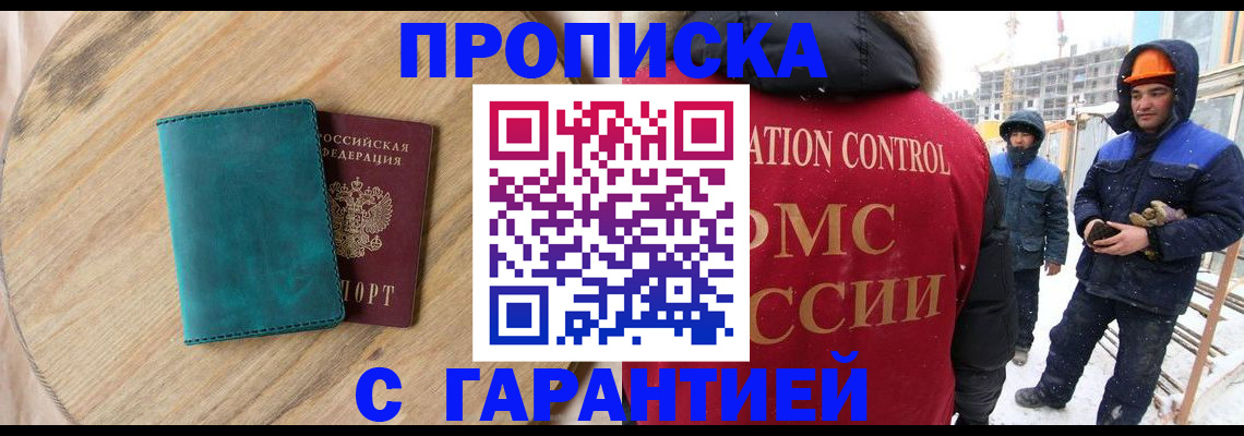 временная регистрация недорого в Нижнем Новгороде