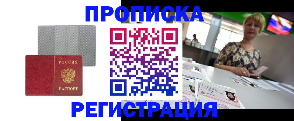 прописка иностранных граждан в Нижнем Новгороде