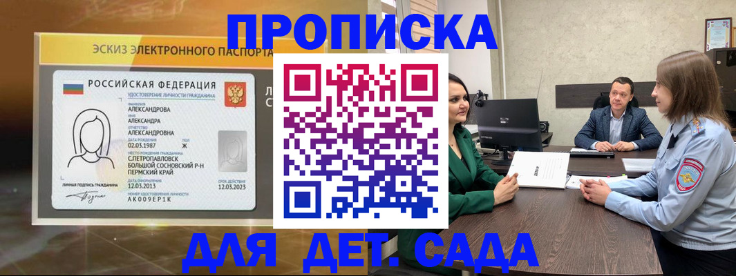 прописка законно в Нижнем Новгороде